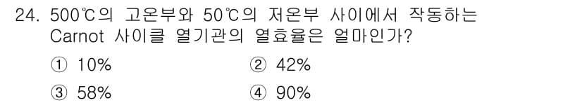 자동차정비기사 2018년 24번 - 정답과 핵심 포인트를 검수 중인 기출문제