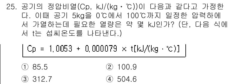 자동차정비기사 2018년 25번 - 정답과 핵심 포인트를 검수 중인 기출문제