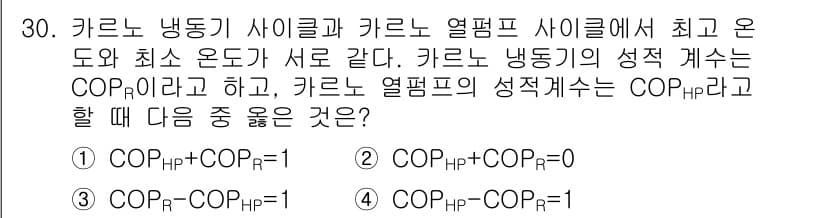 자동차정비기사 2018년 30번 - 정답과 핵심 포인트를 검수 중인 기출문제