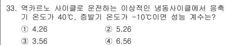 자동차정비기사 2018년 33번 - 정답과 핵심 포인트를 검수 중인 기출문제