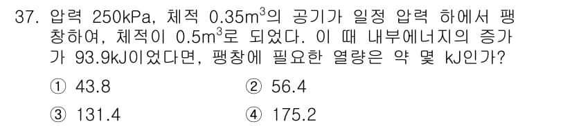 자동차정비기사 2018년 37번 - 정답과 핵심 포인트를 검수 중인 기출문제