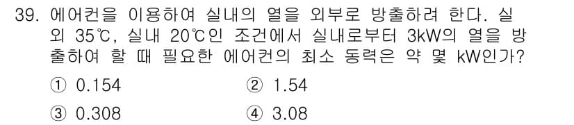 자동차정비기사 2018년 39번 - 정답과 핵심 포인트를 검수 중인 기출문제