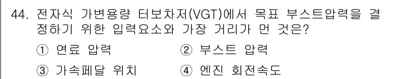 자동차정비기사 2018년 44번 - 정답과 핵심 포인트를 검수 중인 기출문제