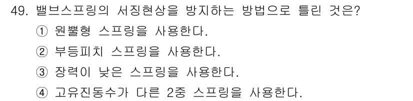 자동차정비기사 2018년 49번 - 정답과 핵심 포인트를 검수 중인 기출문제