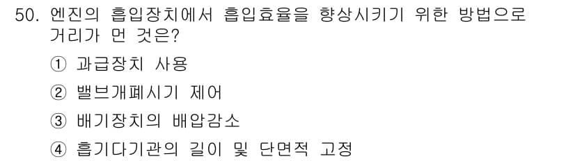 자동차정비기사 2018년 50번 - 정답과 핵심 포인트를 검수 중인 기출문제