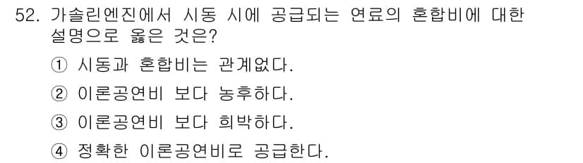 자동차정비기사 2018년 52번 - 정답과 핵심 포인트를 검수 중인 기출문제