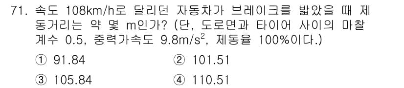 자동차정비기사 2018년 71번 - 정답과 핵심 포인트를 검수 중인 기출문제