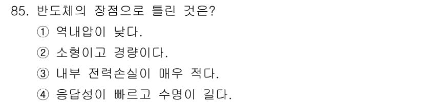 자동차정비기사 2018년 85번 - 정답과 핵심 포인트를 검수 중인 기출문제