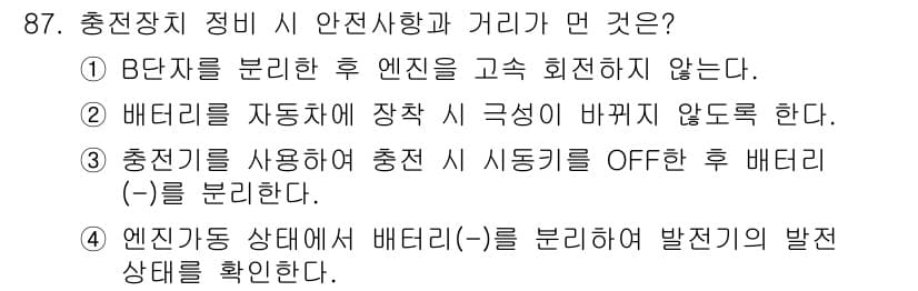 자동차정비기사 2018년 87번 - 정답과 핵심 포인트를 검수 중인 기출문제