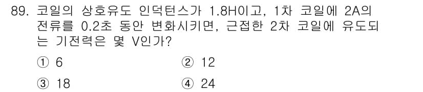 자동차정비기사 2018년 89번 - 정답과 핵심 포인트를 검수 중인 기출문제