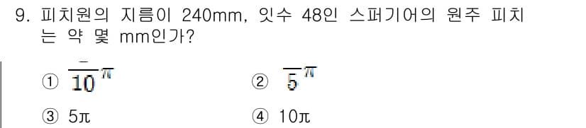 자동차정비기사 2018년 9번 - 정답과 핵심 포인트를 검수 중인 기출문제
