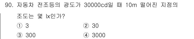 자동차정비기사 2018년 90번 - 정답과 핵심 포인트를 검수 중인 기출문제