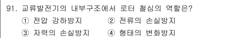 자동차정비기사 2018년 91번 - 정답과 핵심 포인트를 검수 중인 기출문제