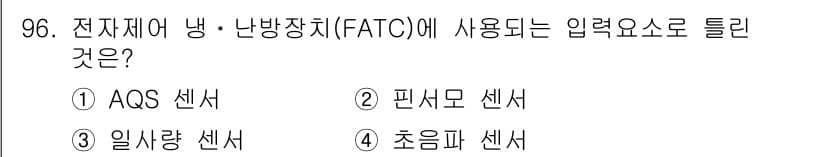 자동차정비기사 2018년 96번 - 정답과 핵심 포인트를 검수 중인 기출문제