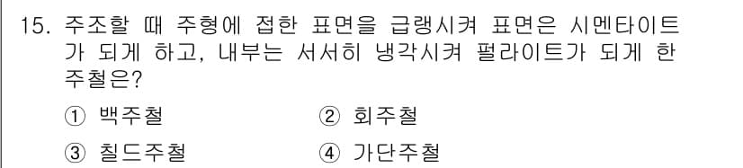자동차정비산업기사 2018년 15번 - 정답과 핵심 포인트를 검수 중인 기출문제