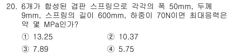 자동차정비산업기사 2018년 20번 - 정답과 핵심 포인트를 검수 중인 기출문제