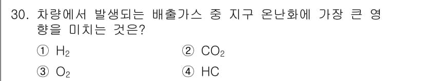 자동차정비산업기사 2018년 30번 - 정답과 핵심 포인트를 검수 중인 기출문제