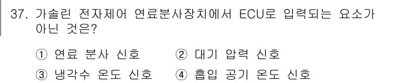 자동차정비산업기사 2018년 37번 - 정답과 핵심 포인트를 검수 중인 기출문제