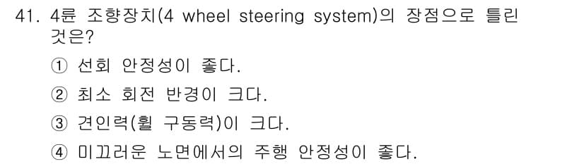 자동차정비산업기사 2018년 41번 - 정답과 핵심 포인트를 검수 중인 기출문제