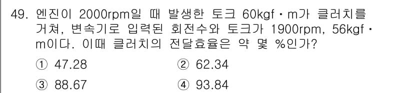 자동차정비산업기사 2018년 49번 - 정답과 핵심 포인트를 검수 중인 기출문제