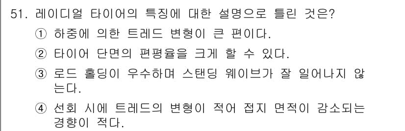 자동차정비산업기사 2018년 51번 - 정답과 핵심 포인트를 검수 중인 기출문제