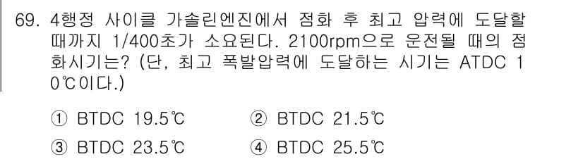 자동차정비산업기사 2018년 69번 - 정답과 핵심 포인트를 검수 중인 기출문제
