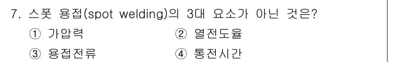 자동차정비산업기사 2018년 7번 - 정답과 핵심 포인트를 검수 중인 기출문제