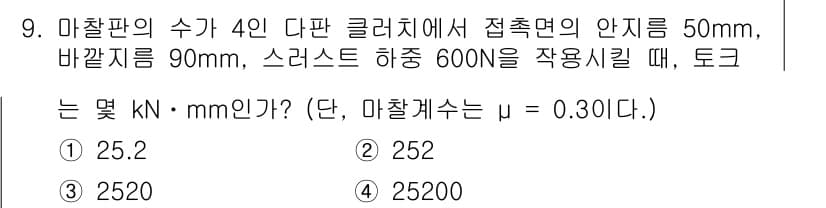 자동차정비산업기사 2018년 9번 - 정답과 핵심 포인트를 검수 중인 기출문제