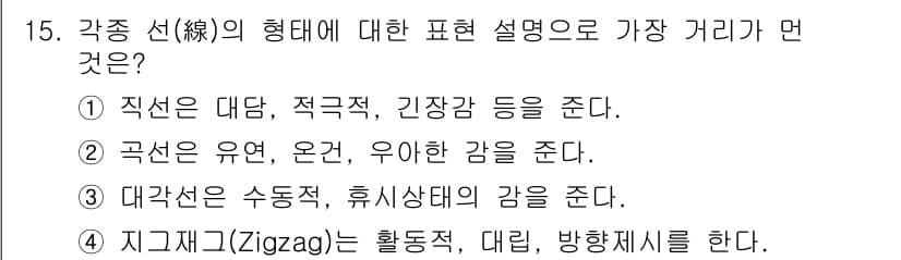 조경산업기사 2018년 15번 - 정답과 핵심 포인트를 검수 중인 기출문제
