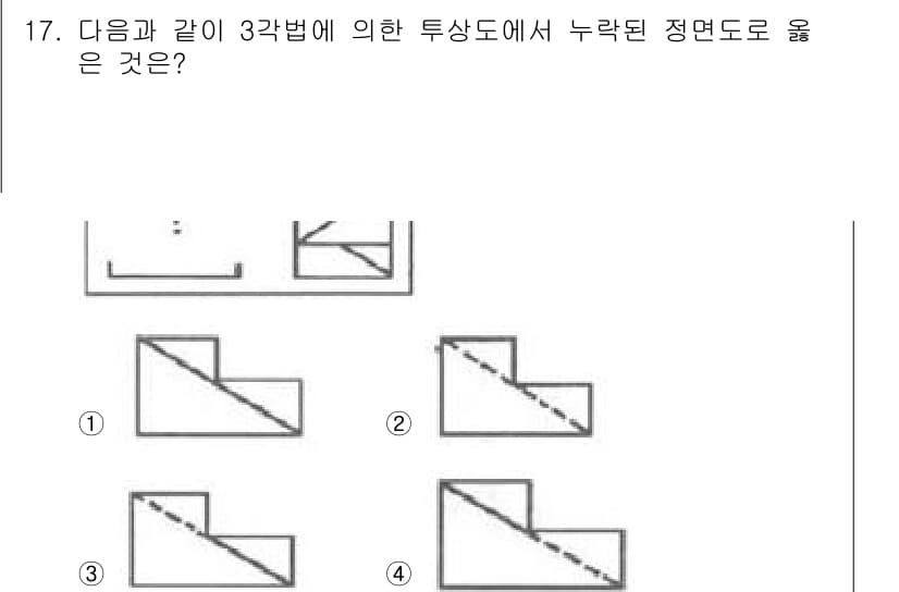 조경산업기사 2018년 17번 - 선택지를 보면, 3번의 선이 누락된 정면도와 모습이 일치하며, 3각형의 ... 에 관한 핵심 기출문제