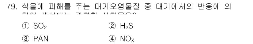 조경산업기사 2018년 79번 - 정답과 핵심 포인트를 검수 중인 기출문제