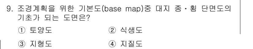 조경산업기사 2018년 9번 - 정답과 핵심 포인트를 검수 중인 기출문제