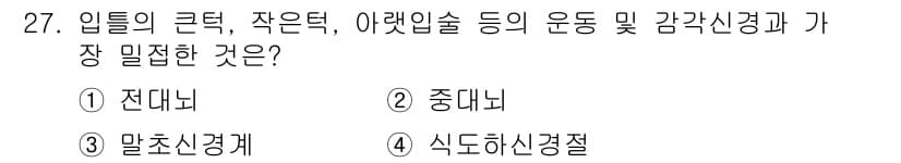 식물보호기사 2018년 27번 - 정답과 핵심 포인트를 검수 중인 기출문제