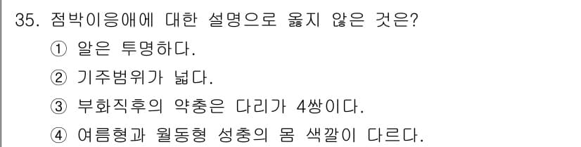 식물보호기사 2018년 35번 - 정답과 핵심 포인트를 검수 중인 기출문제