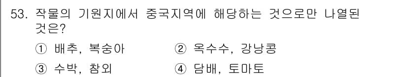 식물보호기사 2018년 53번 - 정답과 핵심 포인트를 검수 중인 기출문제