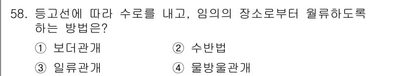 식물보호기사 2018년 58번 - 정답과 핵심 포인트를 검수 중인 기출문제
