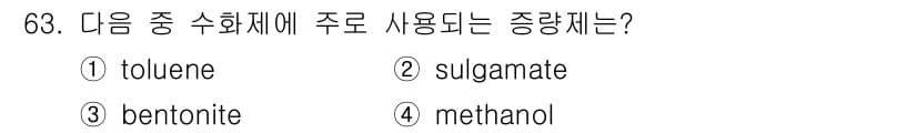 식물보호기사 2018년 63번 - 정답과 핵심 포인트를 검수 중인 기출문제