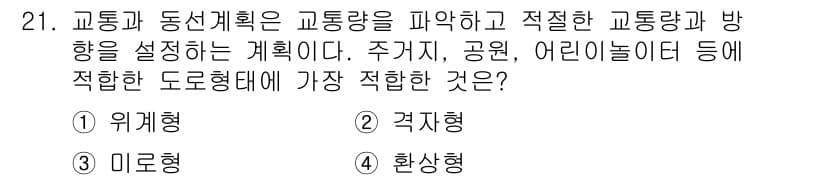 조경기사 2018년 21번 - 정답과 핵심 포인트를 검수 중인 기출문제