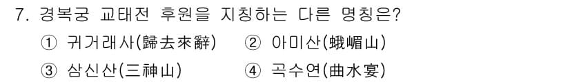 조경기사 2018년 7번 - 정답과 핵심 포인트를 검수 중인 기출문제