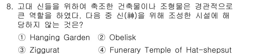 조경기사 2018년 8번 - 정답과 핵심 포인트를 검수 중인 기출문제
