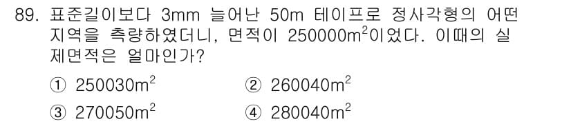 조경기사 2018년 89번 - 정답과 핵심 포인트를 검수 중인 기출문제
