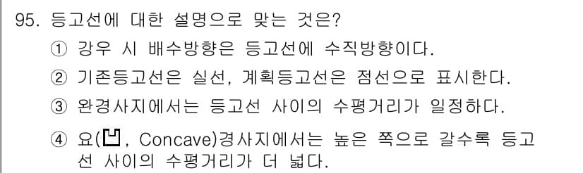 조경기사 2018년 95번 - 정답과 핵심 포인트를 검수 중인 기출문제