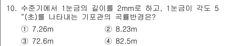컴퓨터응용가공산업기사 2018년 10번 - 정답과 핵심 포인트를 검수 중인 기출문제
