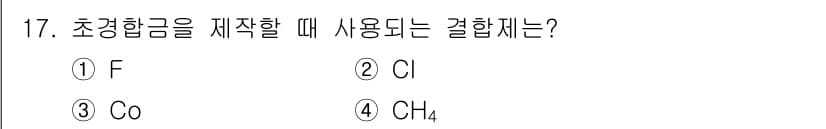 컴퓨터응용가공산업기사 2018년 17번 - 정답과 핵심 포인트를 검수 중인 기출문제
