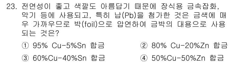 컴퓨터응용가공산업기사 2018년 23번 - 정답과 핵심 포인트를 검수 중인 기출문제