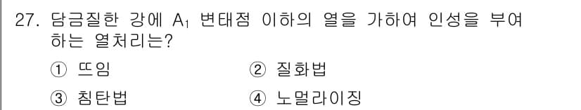 컴퓨터응용가공산업기사 2018년 27번 - 정답과 핵심 포인트를 검수 중인 기출문제