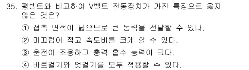 컴퓨터응용가공산업기사 2018년 35번 - 정답과 핵심 포인트를 검수 중인 기출문제