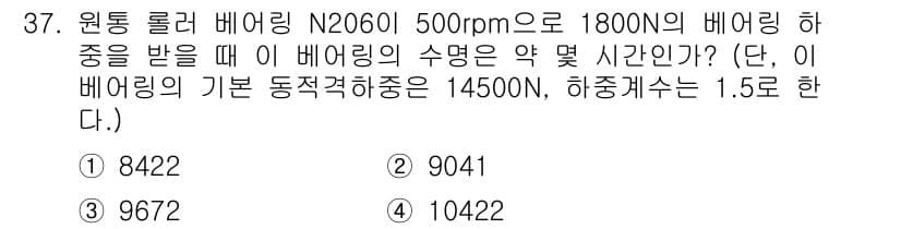 컴퓨터응용가공산업기사 2018년 37번 - 정답과 핵심 포인트를 검수 중인 기출문제