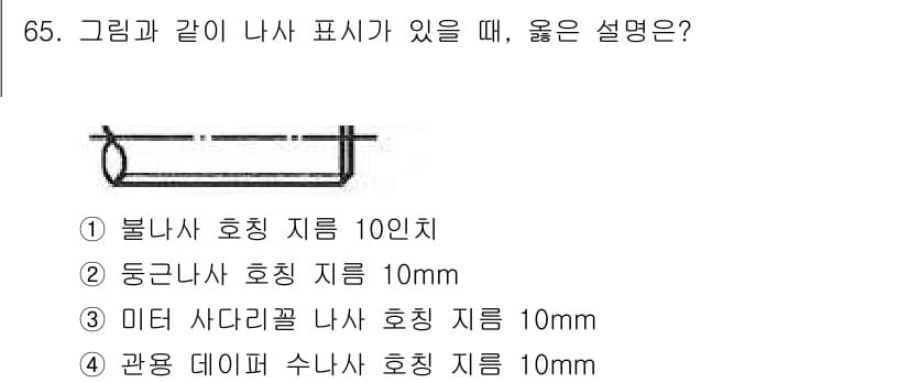 컴퓨터응용가공산업기사 2018년 65번 - 정답과 핵심 포인트를 검수 중인 기출문제