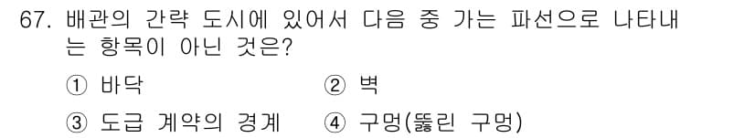컴퓨터응용가공산업기사 2018년 67번 - 정답과 핵심 포인트를 검수 중인 기출문제
